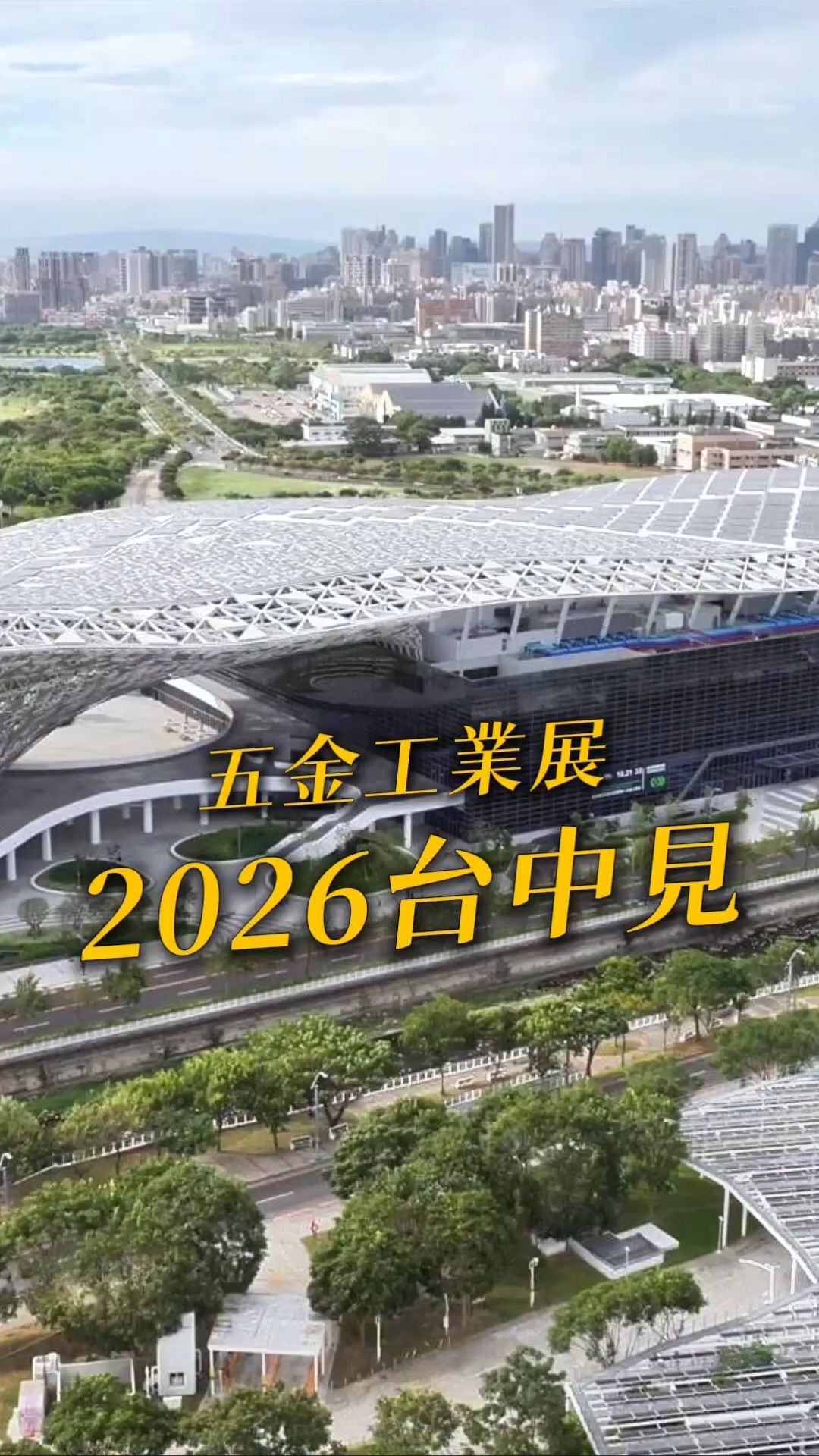 TiTE x IHT 短影音:最終彩蛋|謝謝你,我們明年見!