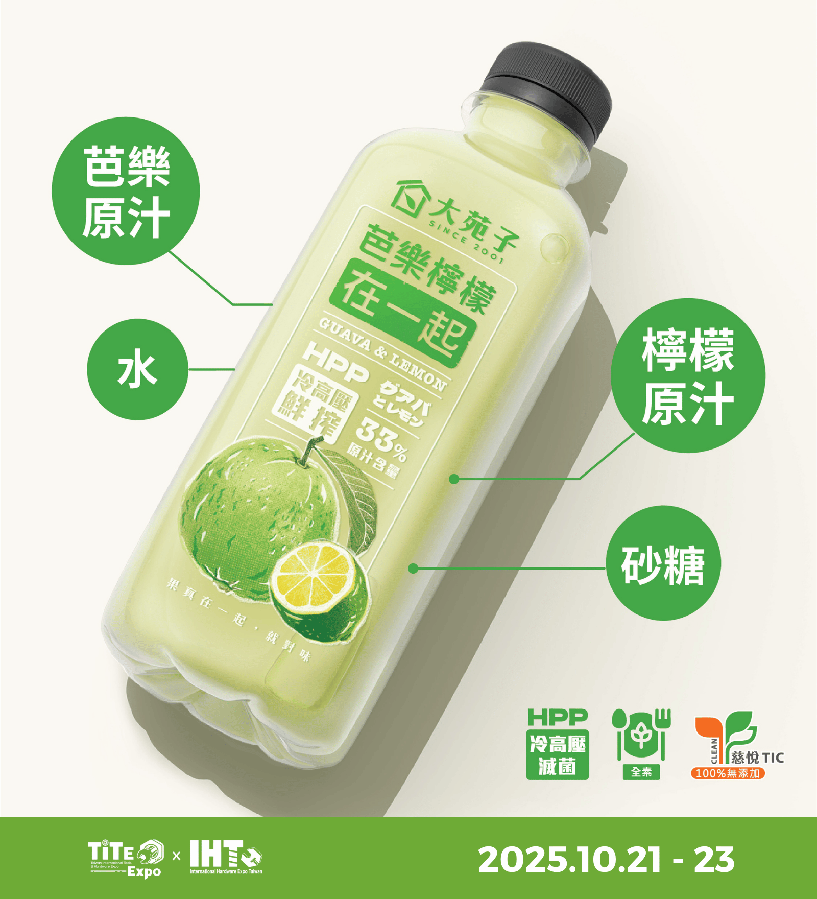 2025 合作夥伴|大苑子