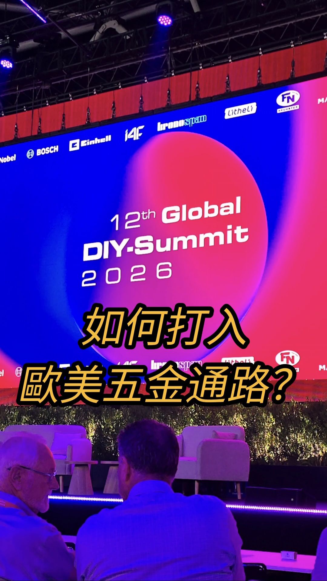 打入歐美五金通路,十月直奔台中智慧製造源頭!