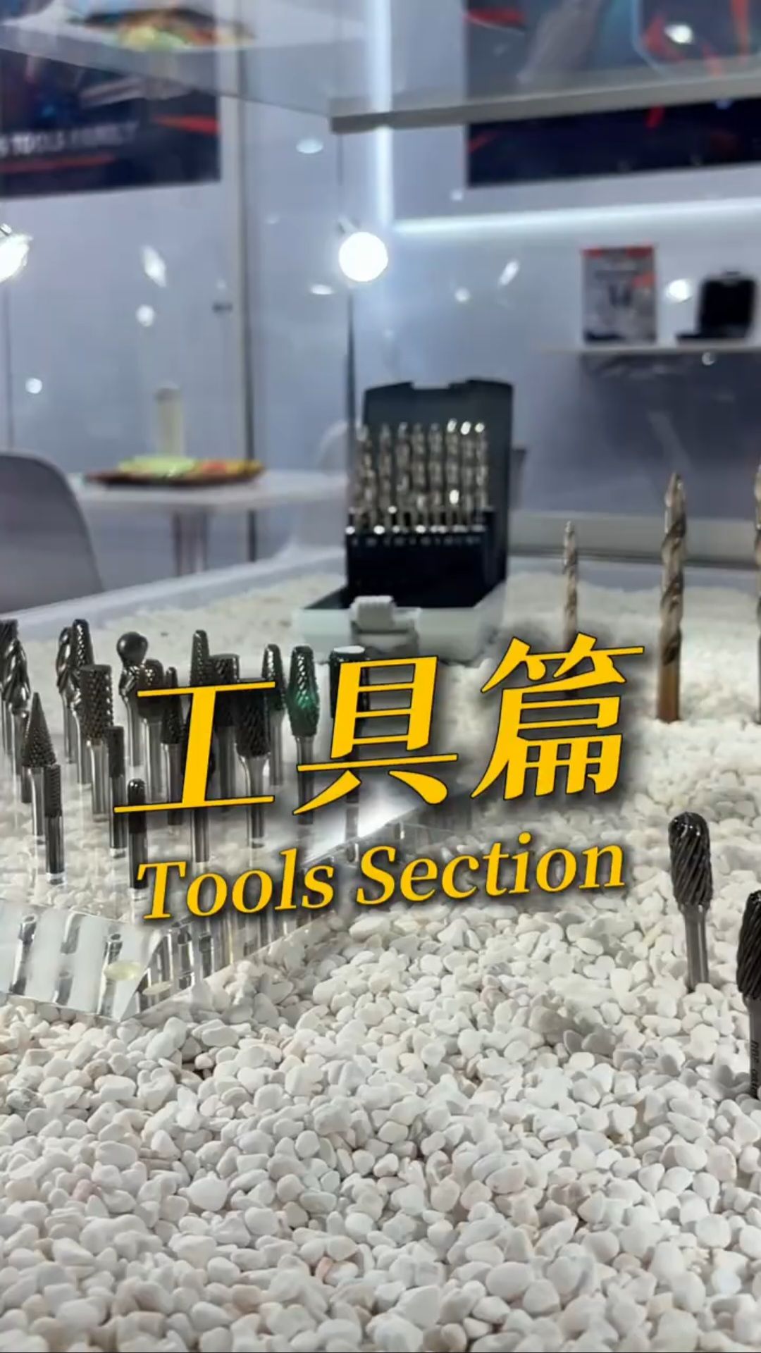 TiTE x IHT 短影音:工具創新總覽