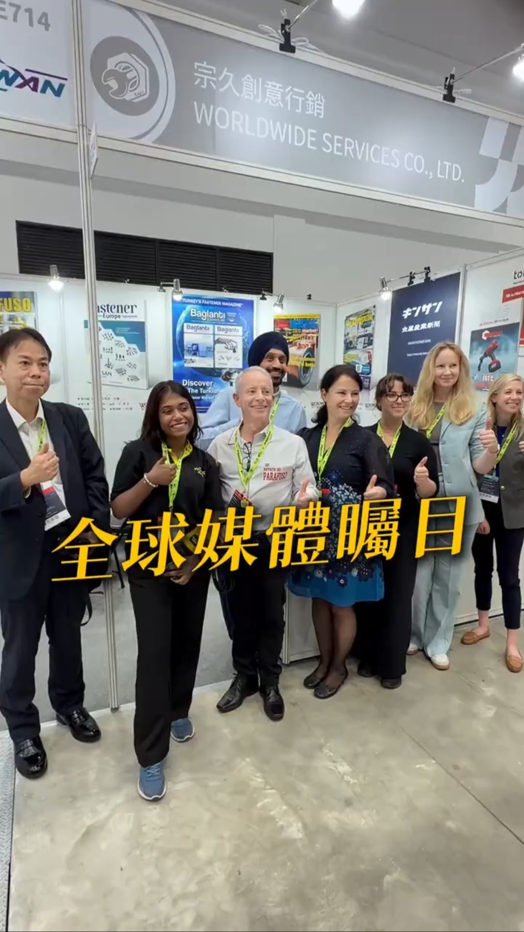 TiTE x IHT 短影音:全球國際媒體矚目