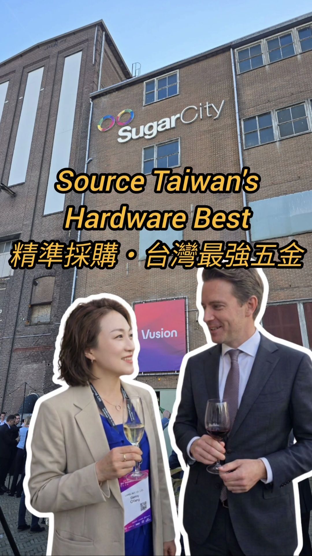 阿姆斯特丹高峰會現場回顧!延續全球五金商機