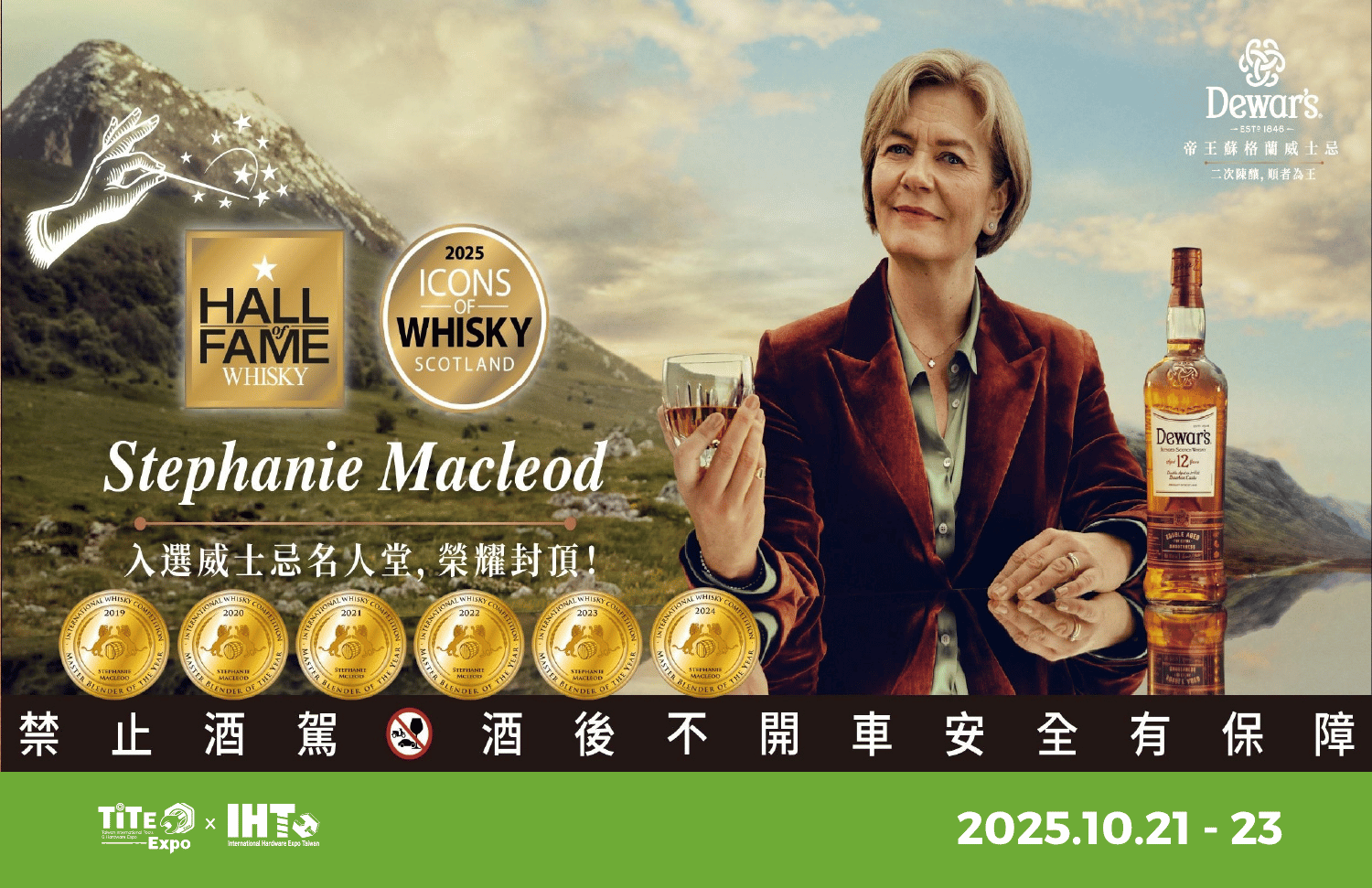 2025 合作夥伴|喜寶國際有限公司