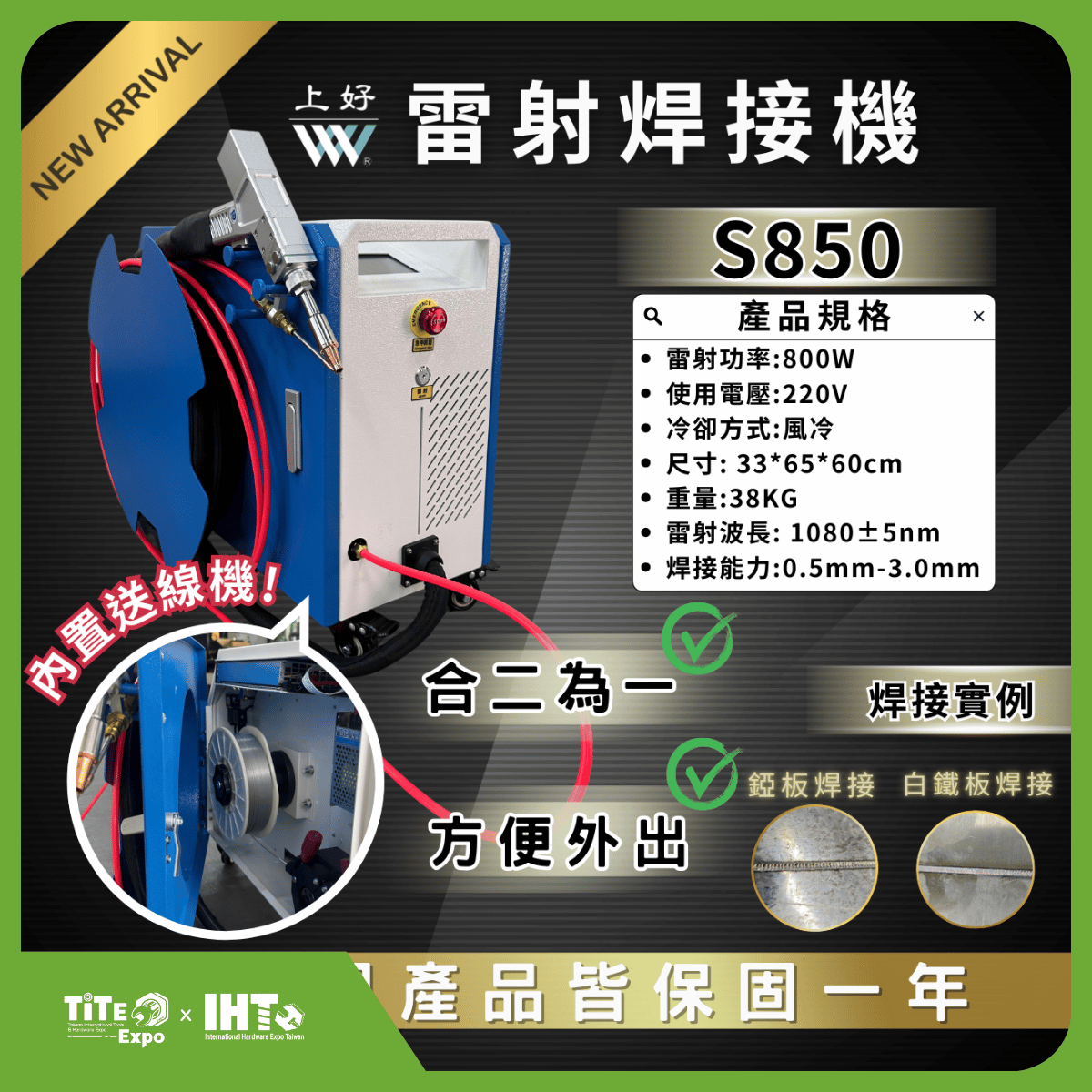 2026 參展商特輯-上好五金有限公司