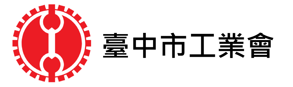 臺中市工業會