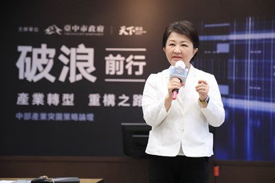 「中部產業突圍策略論壇」共商解決之道 盧市長:盼攜手產官學迎戰美關稅挑戰