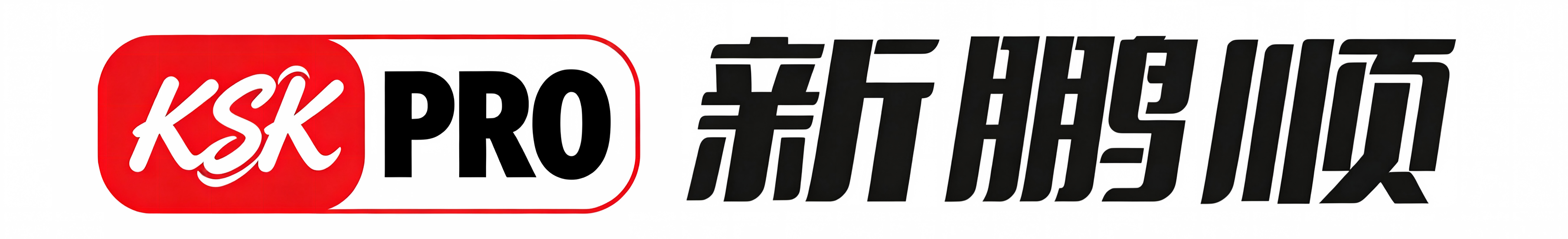杭州新鵬順科技有限公司