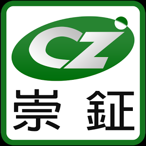 崇鉦工業有限公司