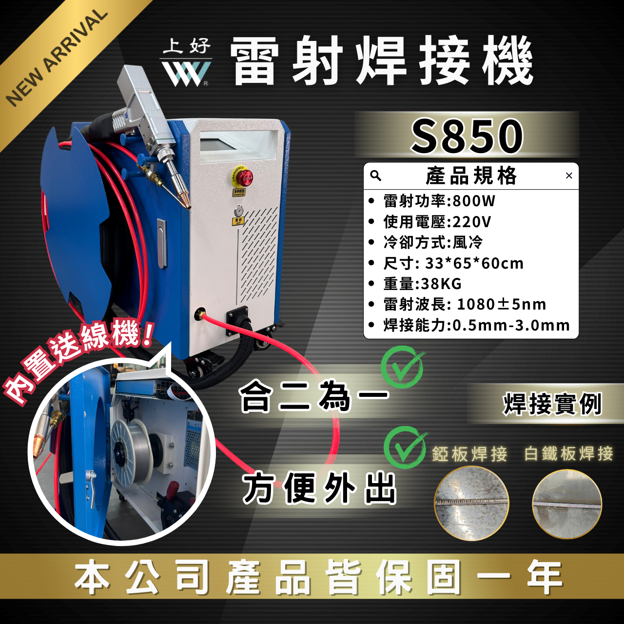 上好五金有限公司
