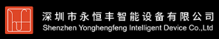 SHEN ZHEN YONG HENG FENG INTELLIGENTDEVICE CO., LTD