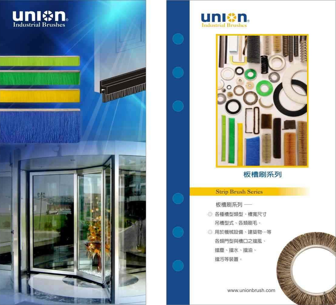 板槽刷系列－