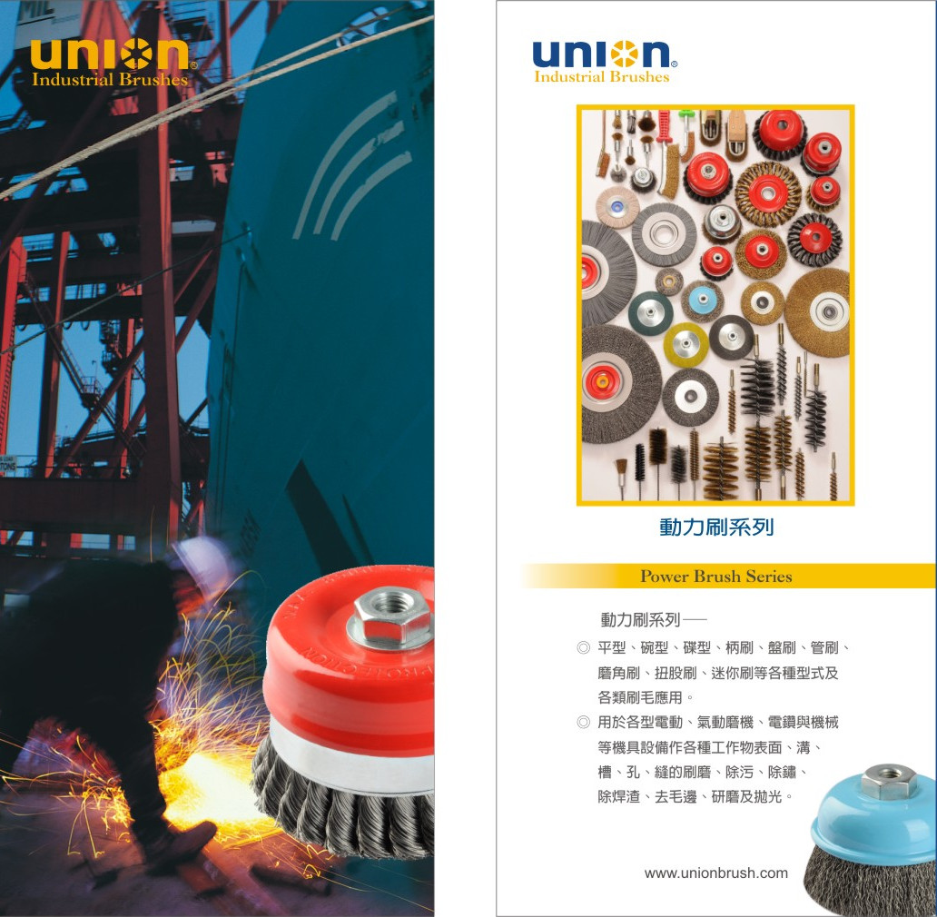 工業專業用刷