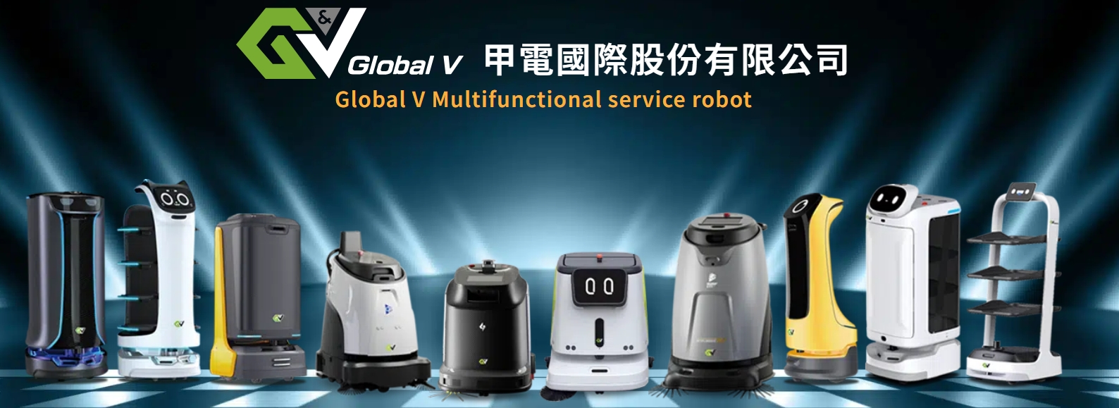 愛咪 Best server Amy 萌系智能送餐機器人