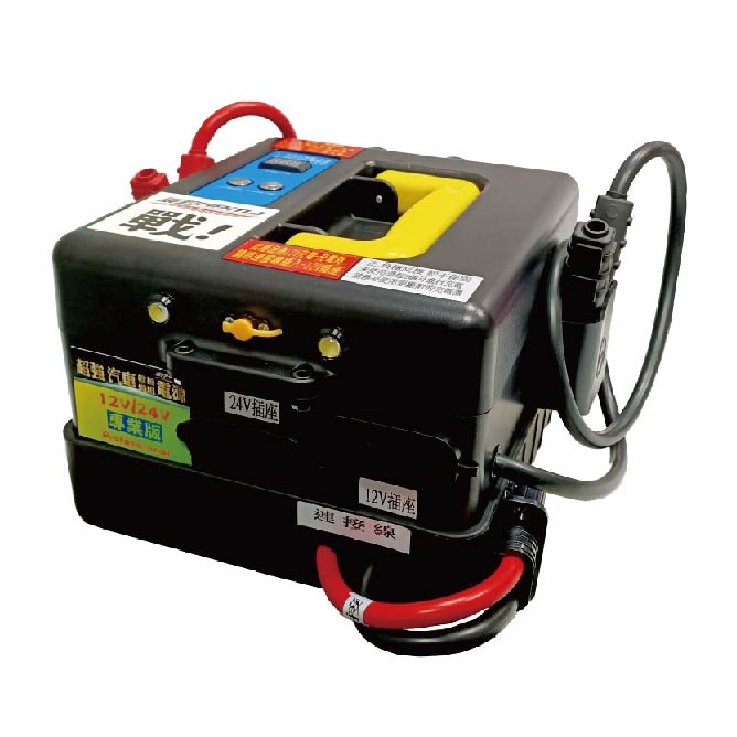 威豹 V4 - 12V/24V專業版救援電池