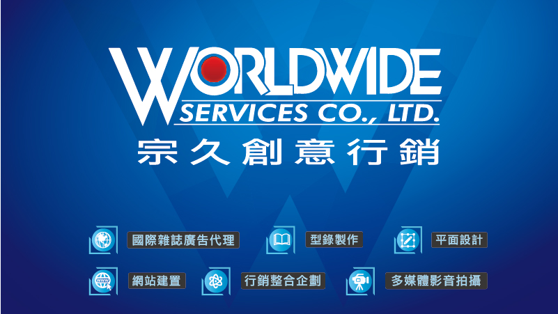 宗久實業有限公司